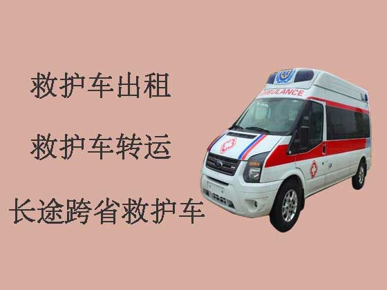 深圳跨省救护车出租转运|医疗转运车租赁电话